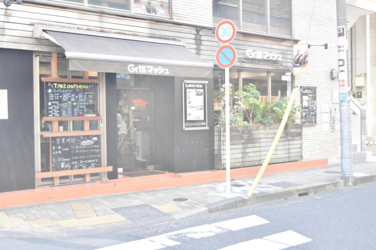 Vila 恵比寿二丁目戸建 Prefektura Tokio Exteriér fotografie